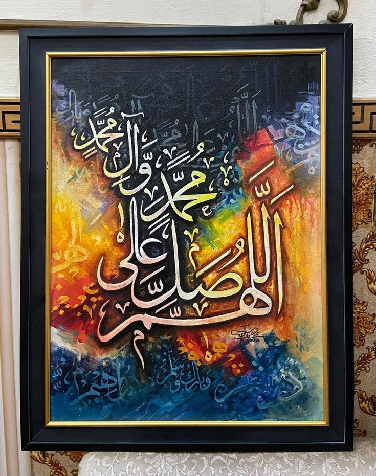 Islamic Wall Art – Canvas Printing Darood