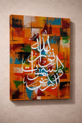 Islamic Wall Art – Canvas Printing