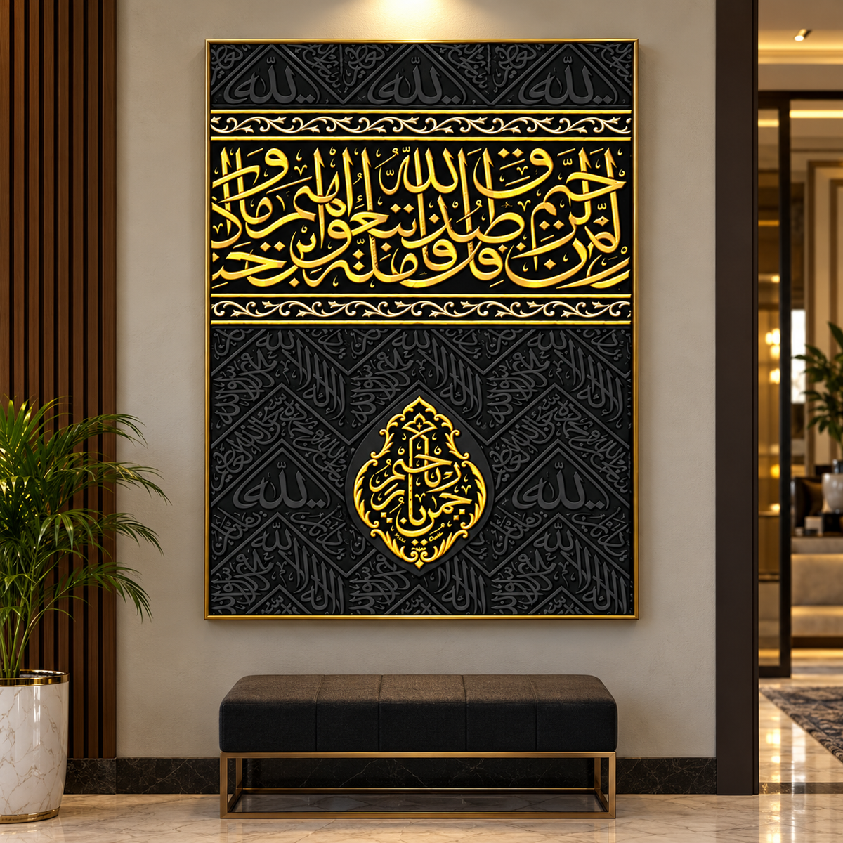 Kaaba Sharif Canvas Wall Art | Premium Islamic Painting