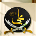 Hazrat Ali (R.A) Zulfiqar Sword Wall Art