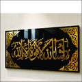 Masha Allah La Quwwata Illa Billah Wall Art