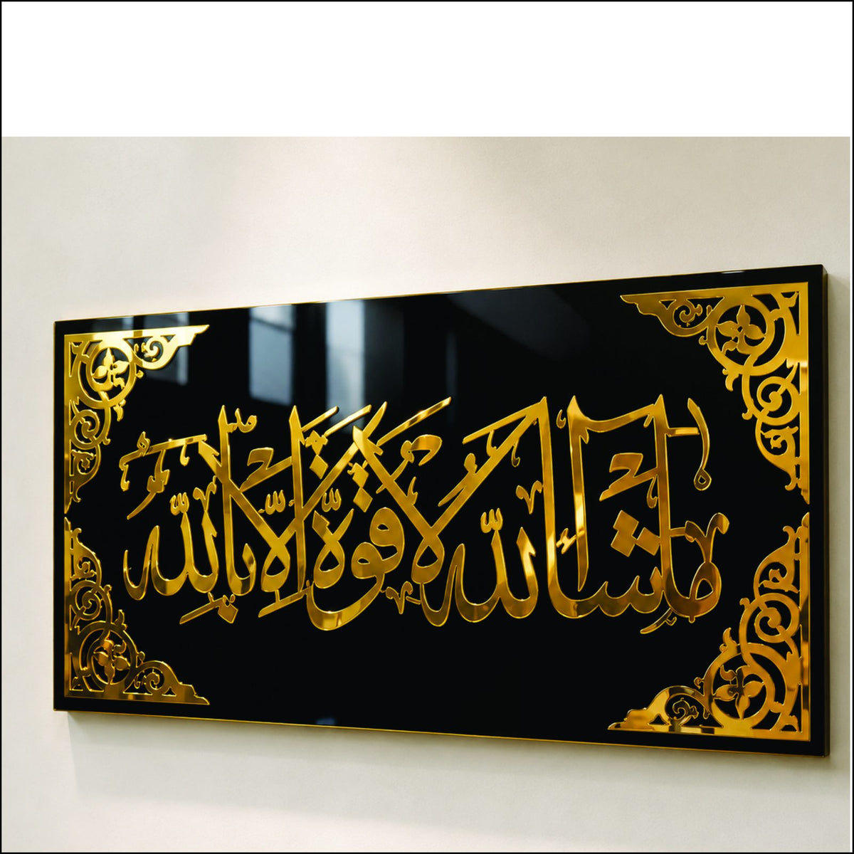 Masha Allah La Quwwata Illa Billah Wall Art