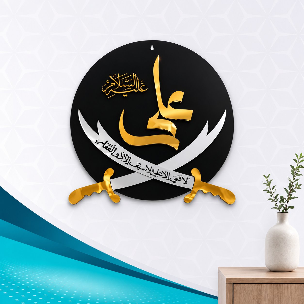 Hazrat Ali (R.A) Zulfiqar Sword Wall Art