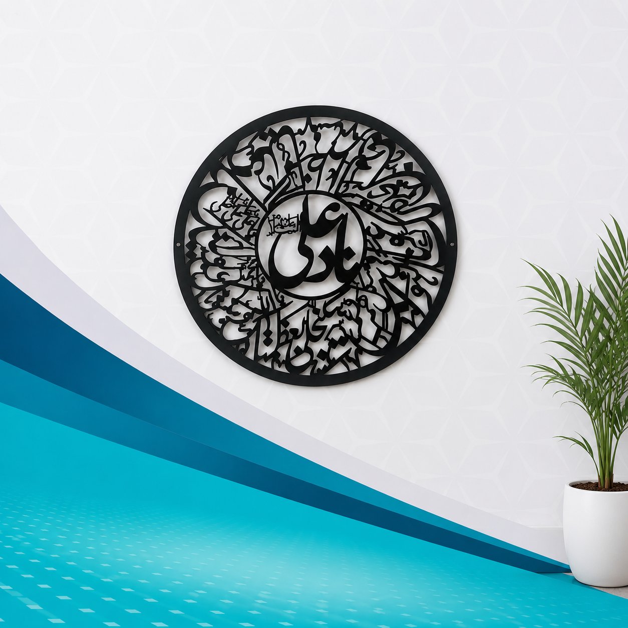 Nad-e-Ali (A.S) MDF Calligraphy Wall Frame