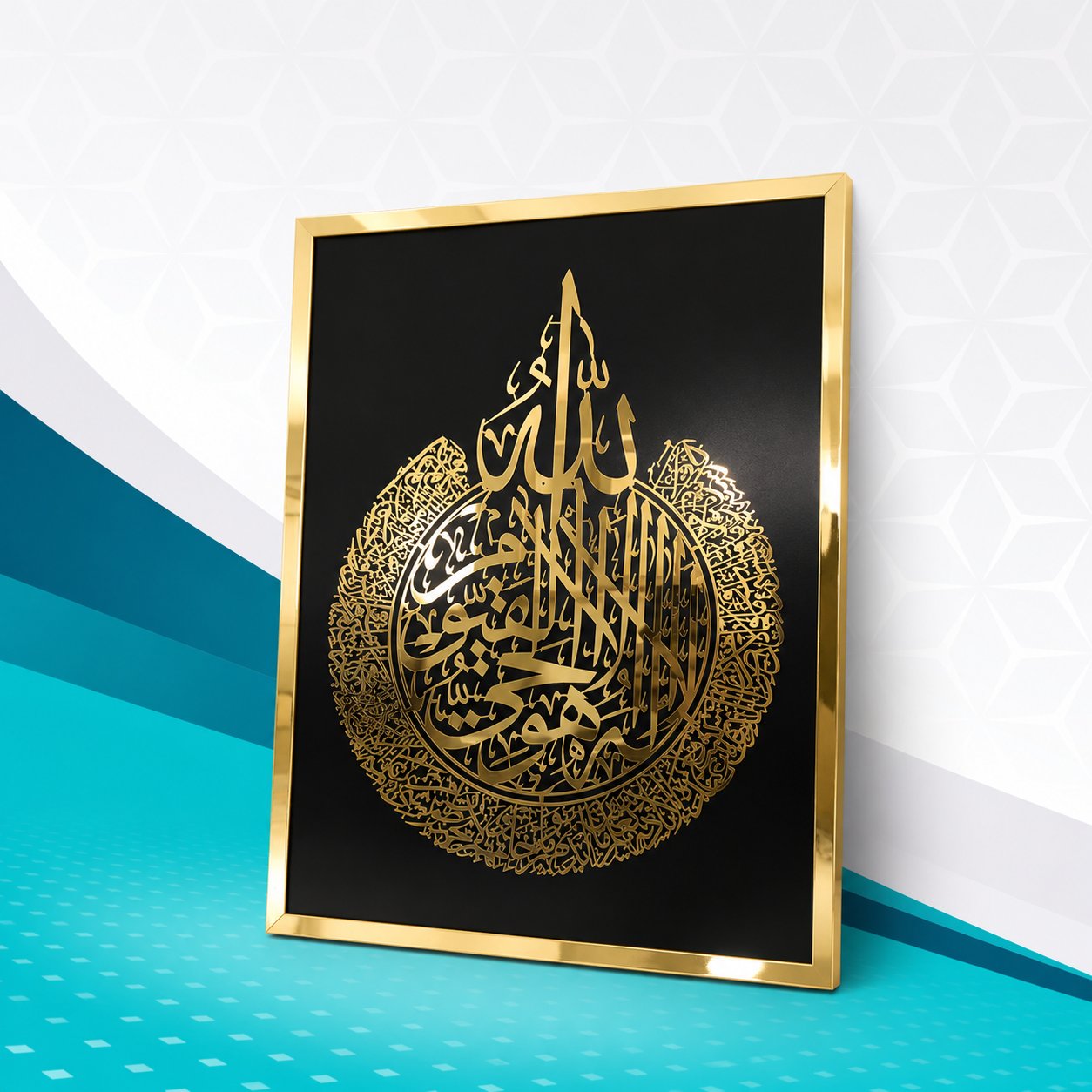 Ayat-ul-Kursi MDF + Golden Acrylic Mirror