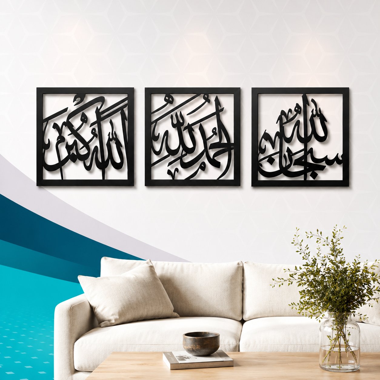 Tasbeeh Fatima Wall Art (Allahu Akbar, Alhamdulillah, SubhanAllah) - Set of 3